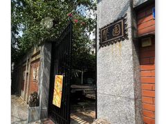 -馨园villa融合菜(东山店)