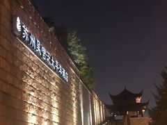 -苏州吴宫泛太平洋酒店