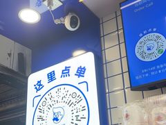 -煲珠公·老红糖珍珠奶茶(长宁龙之梦店)
