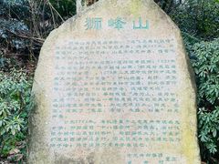 -十八棵（老龙井）御茶园(老龙井店)
