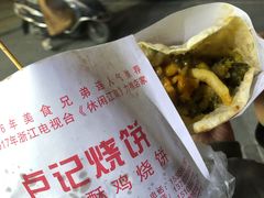 -尚食卢记烧饼(凤凰路总店)
