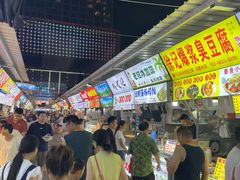 -大学城夜市
