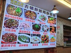 -胖娃古镇鸡杂·黑金冠(磁器口总店)