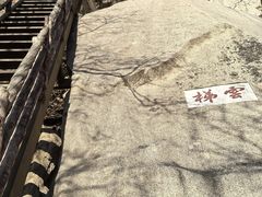 -北京凤凰岭