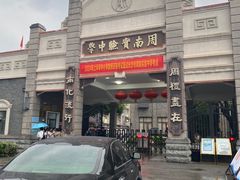 -长沙市周南实验中学