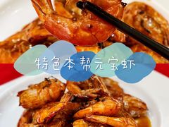 -光头老板·本帮菜