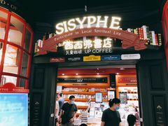 -西西弗书店(城西银泰城店)