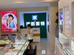 -明月眼镜(三坝店)