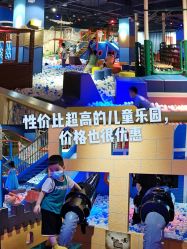 -幻贝家儿童乐园(武汉永旺梦乐城店)