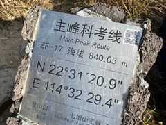 -七娘山