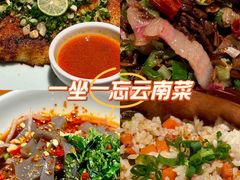 -一坐一忘云南菜(北京skp店)