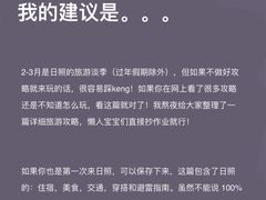 -日照海滨国家森林公园