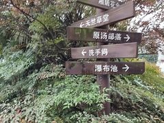 -杭州第一世界大酒店·云曼温泉