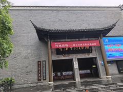 -兰溪市博物馆