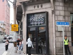 -THE PRESS(申报馆店)