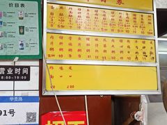 -源记肠粉(华贵路店)