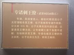 -鸿山遗址博物馆
