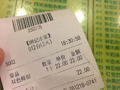 账单-顺记冰室(宝华路店)