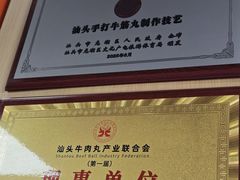 -贵宾牛·潮汕牛肉火锅(珠池总店)