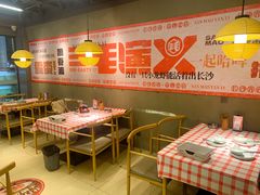 -三毛演义·湖南烧烤大排档(南浦店)