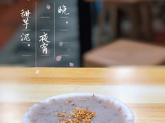 芋泥-没牙伯花生汤店(老药洲店)
