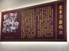 -恩宁刘福记(东华东路店)