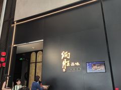 -炳胜品味(深圳万象城店（罗湖）)