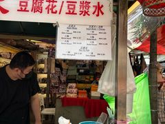 -义钦豆腐花