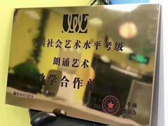 -天才声少儿口才培训中心(通州店)