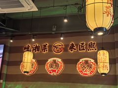 -匠熙小馆(崇文门店)