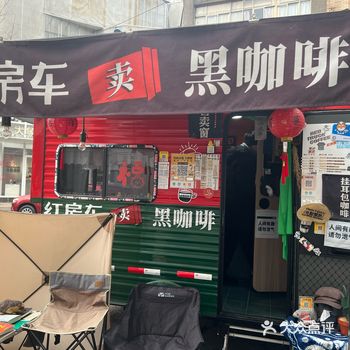 在鸿鸣中心的街道里，你会偶遇一部咖啡车