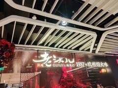 -老头儿油爆虾·1987杭州烟火味(湖滨银泰in77D区店)