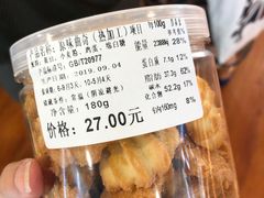 原味曲奇-新侨三宝乐面包店(崇文门店)
