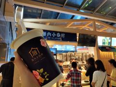 涓豆腐奶茶-厝内小眷村(西单大悦城店)