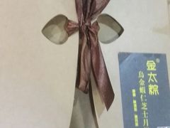 -金太粽(上海弄堂第一粽店)