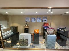 -沐渔二手奢侈品黄金手表包包回收·中古店(广州塔店)