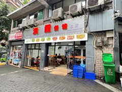 -洪霞餐馆