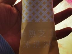 -好利来(桃源店)