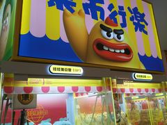 -娃娃集合营(上海奉贤龙湖天街店)