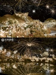 -花轿喜屋婚礼策划