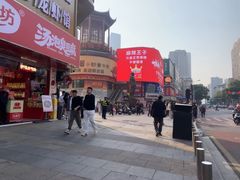 -黄兴南路步行商业街