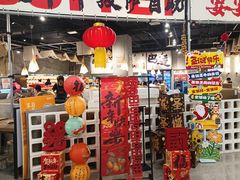 -言玖鲜火锅串串披萨自助(益田假日店)