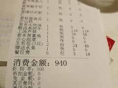 账单-粤麓轩餐厅(中信泰富广场店)