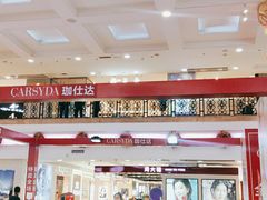 -国商百货(卫星广场店)