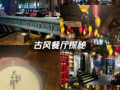 -北平盛世·新京菜·北京烤鸭(劲松·双井店)