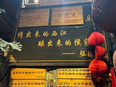 -侯家庄阿才有品私房菜馆