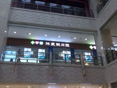 -光启城时尚购物中心