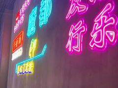 -沪上名羊天下碳烤羊腿•东北烧烤•小龙虾(浦东直营总店)