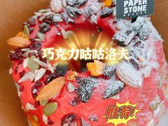 巧克力咕咕洛夫-PAPER STONE BAKERY(天汇广场店)