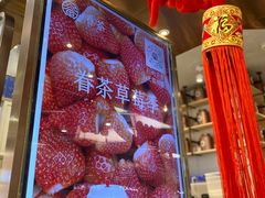 -眷茶(赛格国际购物中心店)